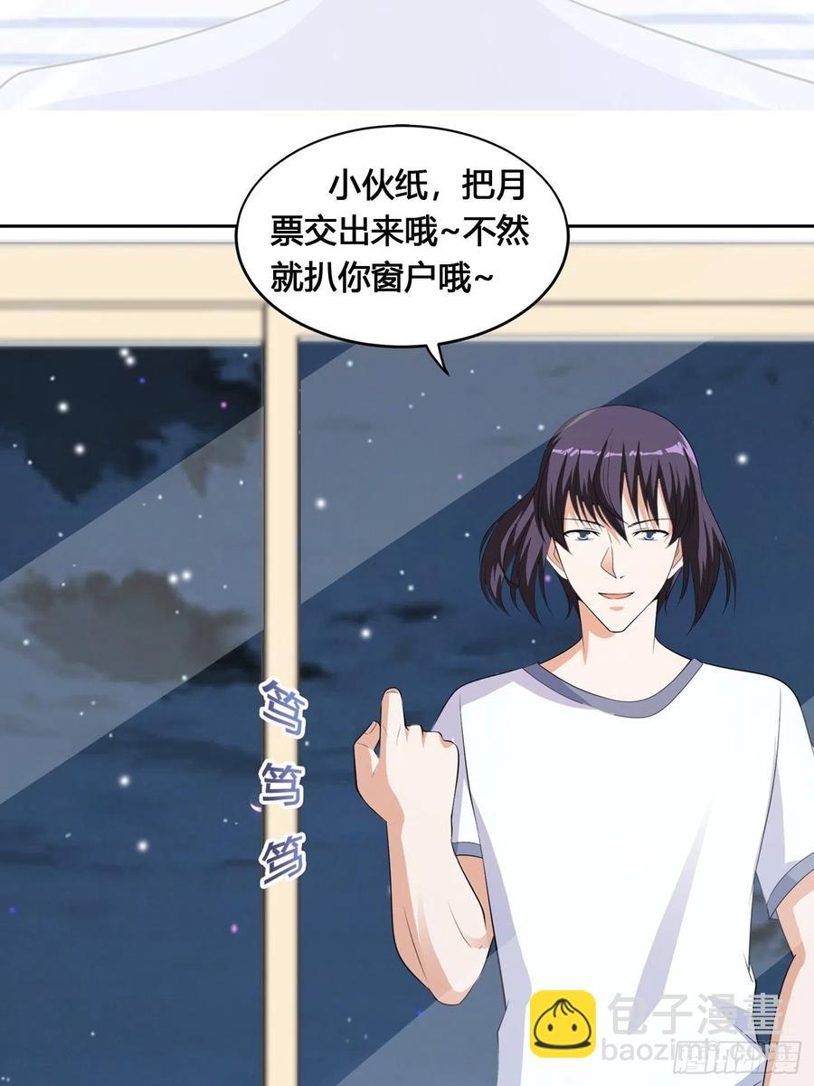 《修仙之人在都市（修仙修后宫）》第135话 跳楼很危险吗？ 第36页