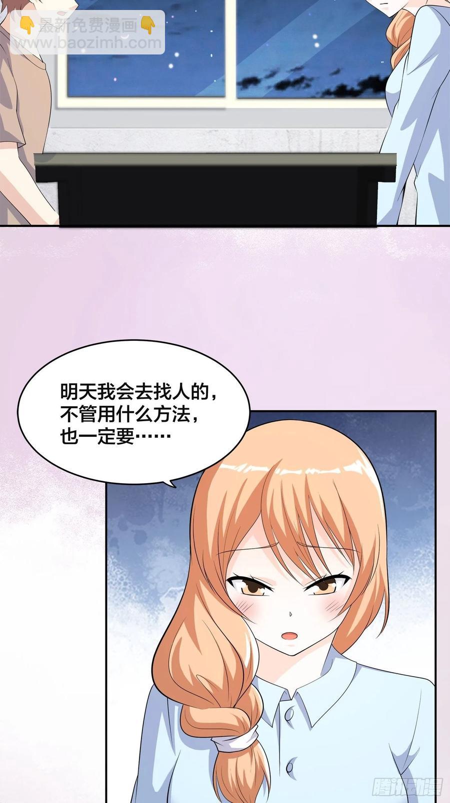 《修仙之人在都市（修仙修后宫）》第135话 跳楼很危险吗？ 第4页