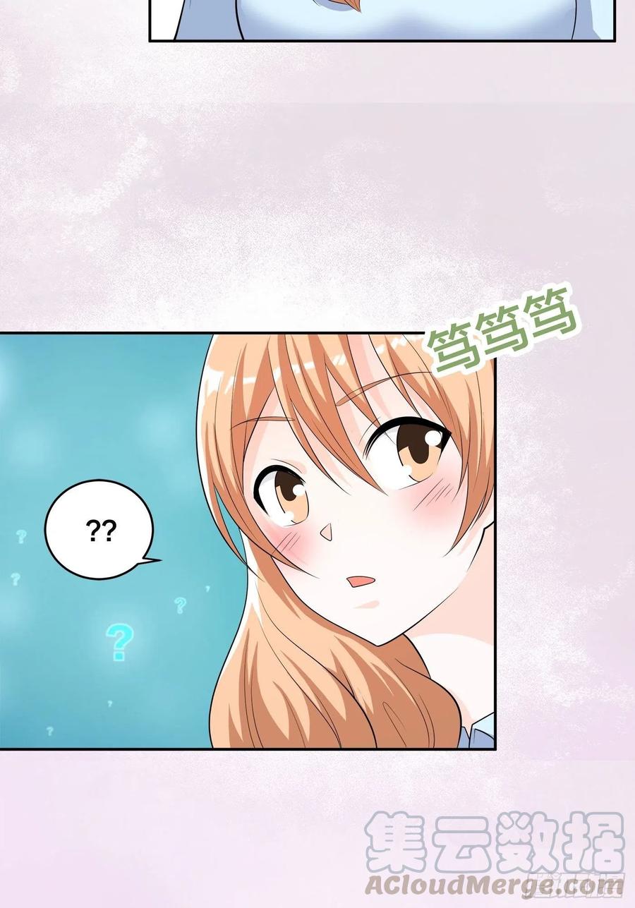 《修仙之人在都市（修仙修后宫）》第135话 跳楼很危险吗？ 第5页