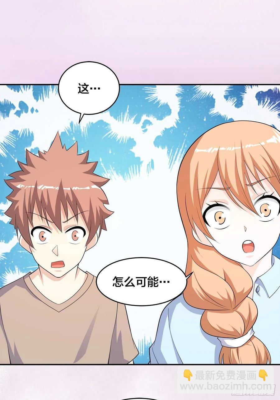 《修仙之人在都市（修仙修后宫）》第135话 跳楼很危险吗？ 第6页