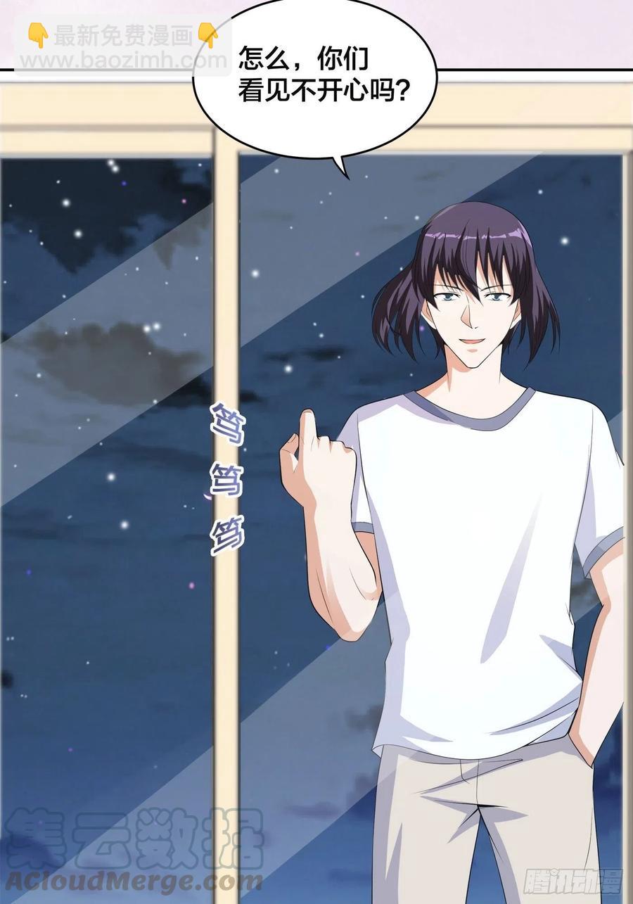 《修仙之人在都市（修仙修后宫）》第135话 跳楼很危险吗？ 第7页