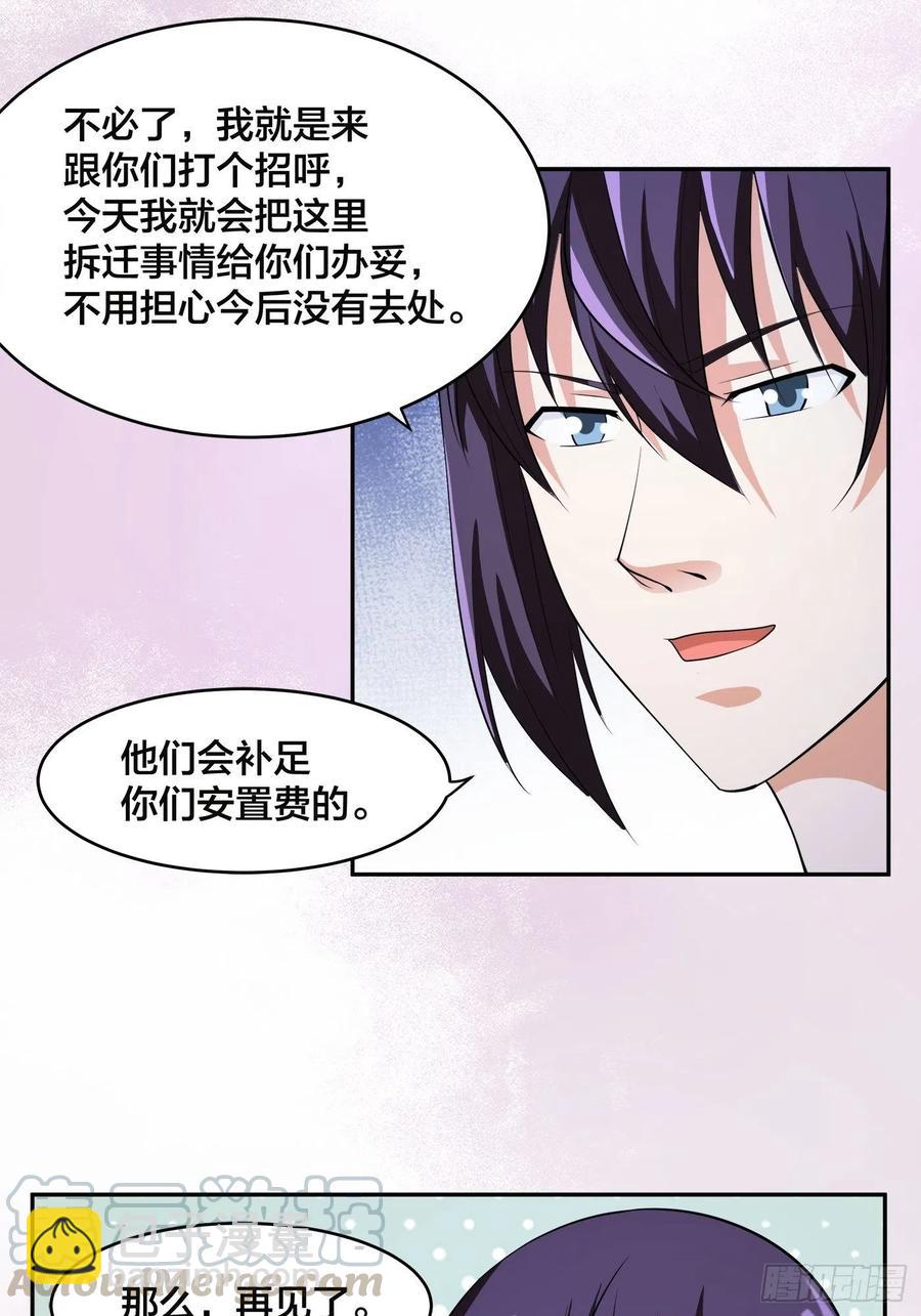 《修仙之人在都市（修仙修后宫）》第135话 跳楼很危险吗？ 第9页