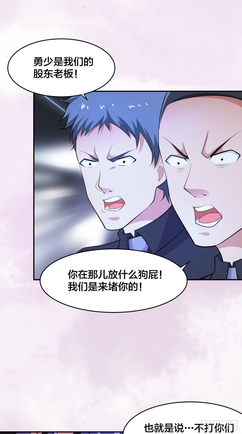 《修仙之人在都市（修仙修后宫）》第136话 雷电系异能天才 第12页