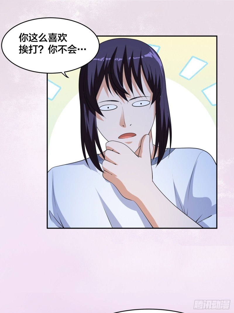 《修仙之人在都市（修仙修后宫）》第136话 雷电系异能天才 第15页