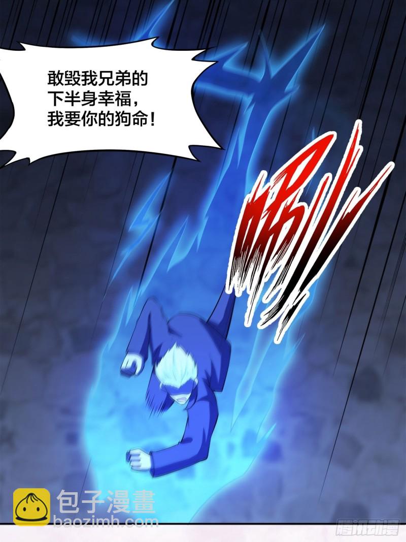 《修仙之人在都市（修仙修后宫）》第136话 雷电系异能天才 第17页