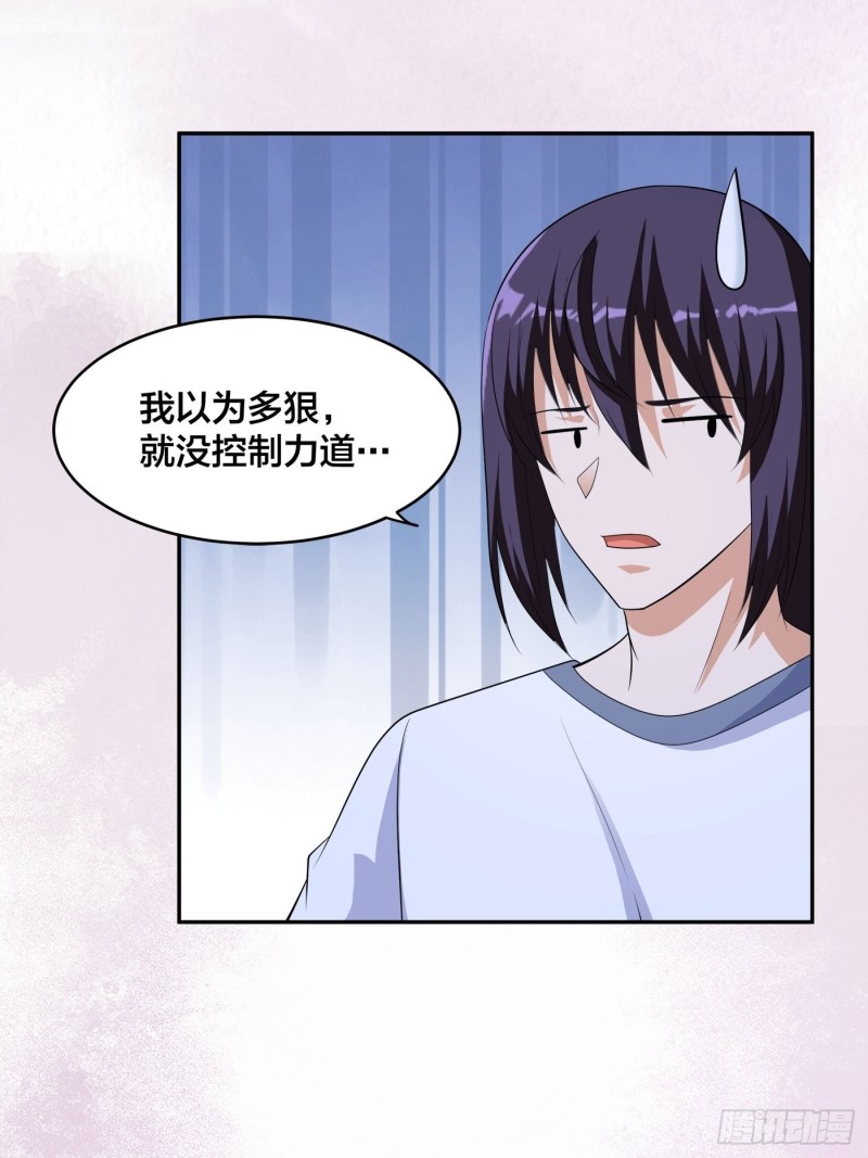 《修仙之人在都市（修仙修后宫）》第136话 雷电系异能天才 第23页