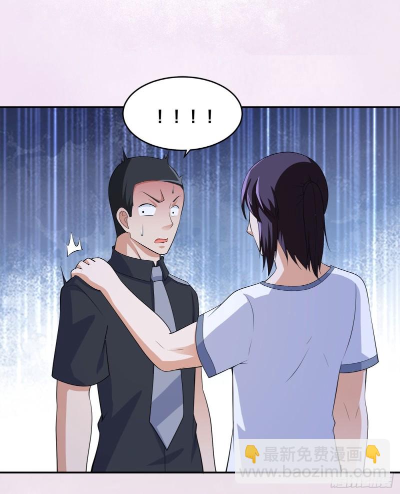 《修仙之人在都市（修仙修后宫）》第136话 雷电系异能天才 第26页