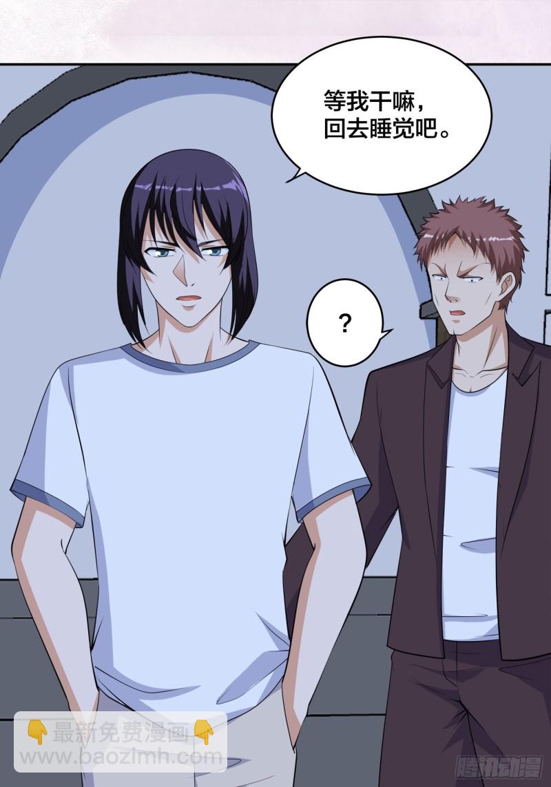 《修仙之人在都市（修仙修后宫）》第136话 雷电系异能天才 第2页