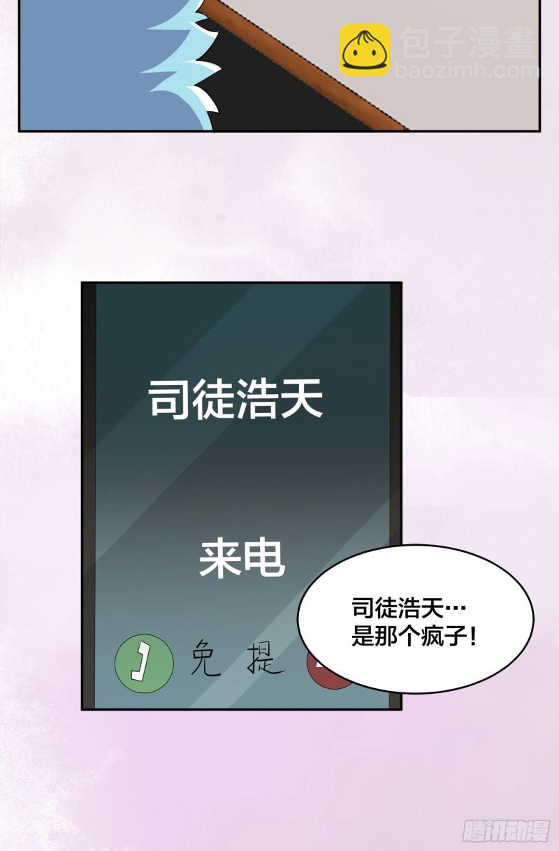 《修仙之人在都市（修仙修后宫）》第136话 雷电系异能天才 第31页