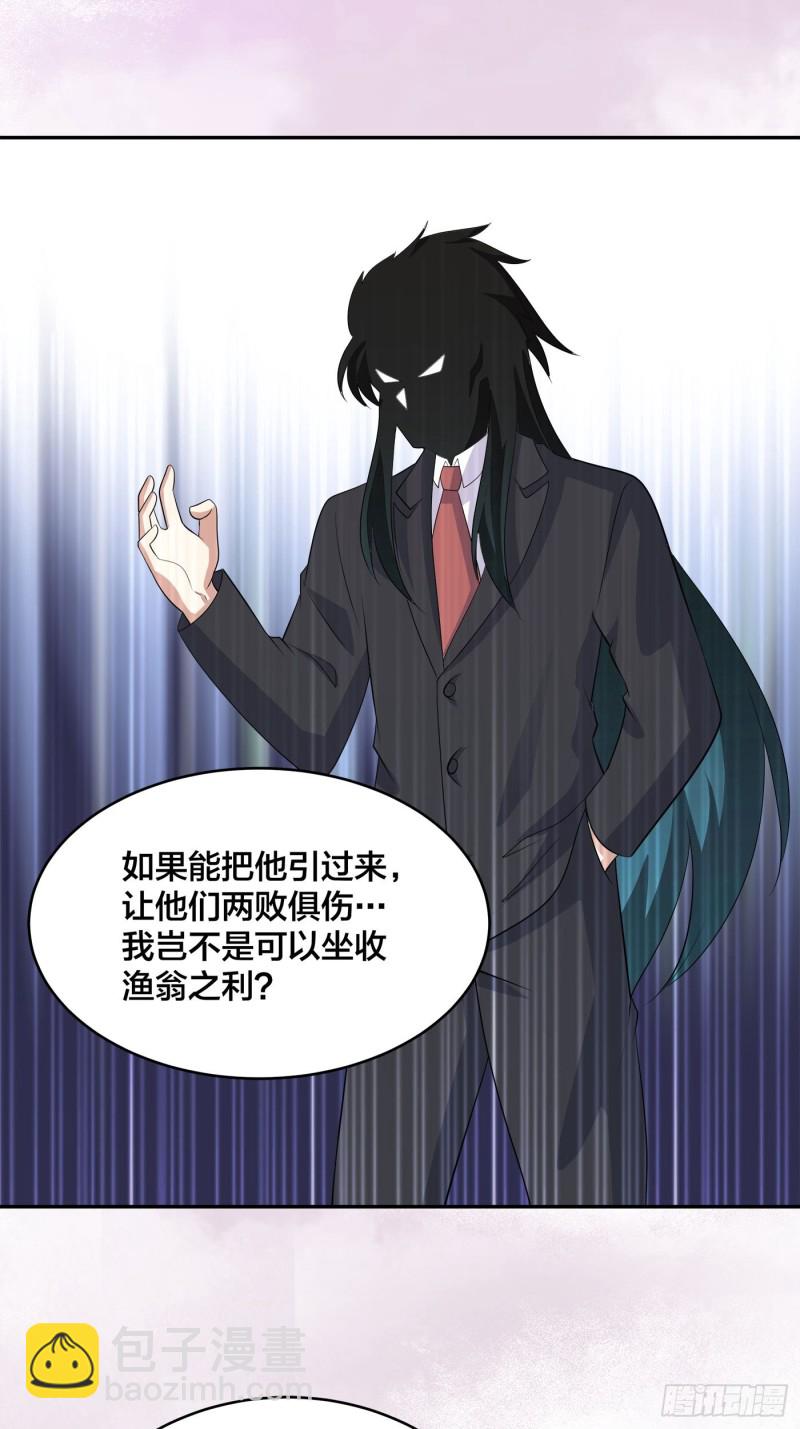 《修仙之人在都市（修仙修后宫）》第136话 雷电系异能天才 第32页