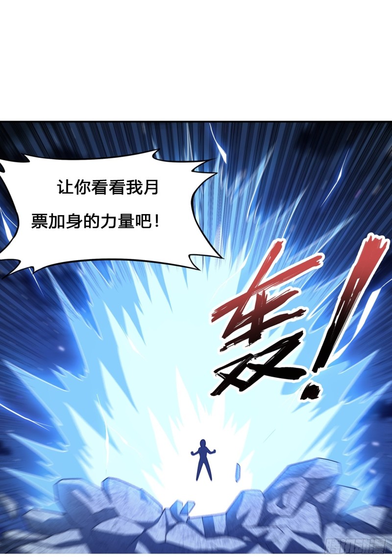 《修仙之人在都市（修仙修后宫）》第136话 雷电系异能天才 第35页