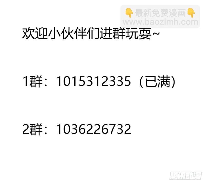 《修仙之人在都市（修仙修后宫）》第136话 雷电系异能天才 第36页