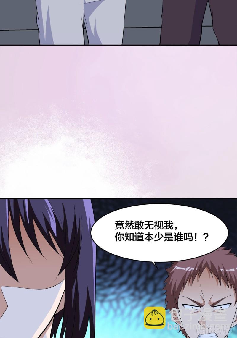 《修仙之人在都市（修仙修后宫）》第136话 雷电系异能天才 第3页