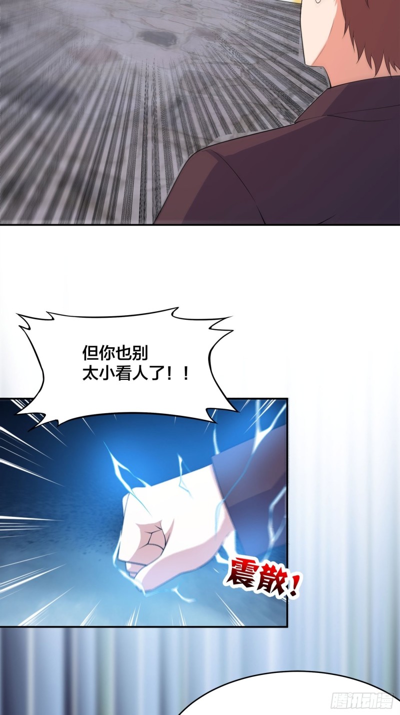 《修仙之人在都市（修仙修后宫）》第136话 雷电系异能天才 第6页