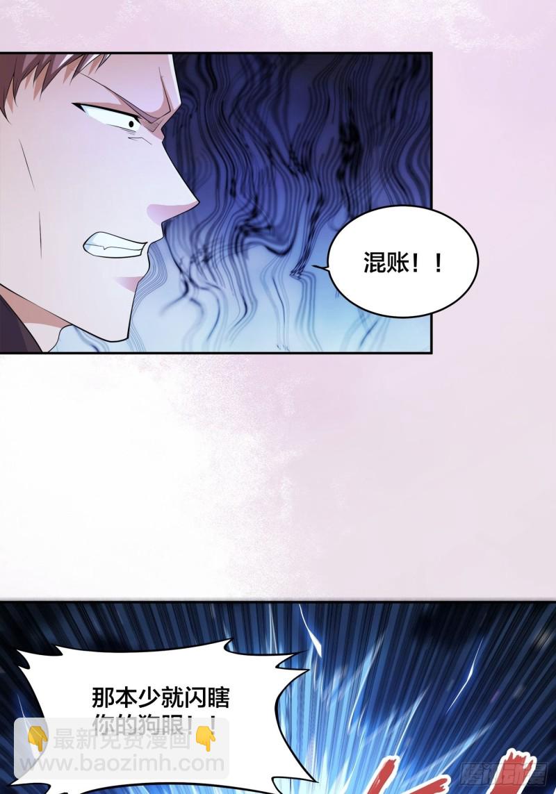 《修仙之人在都市（修仙修后宫）》第136话 雷电系异能天才 第9页