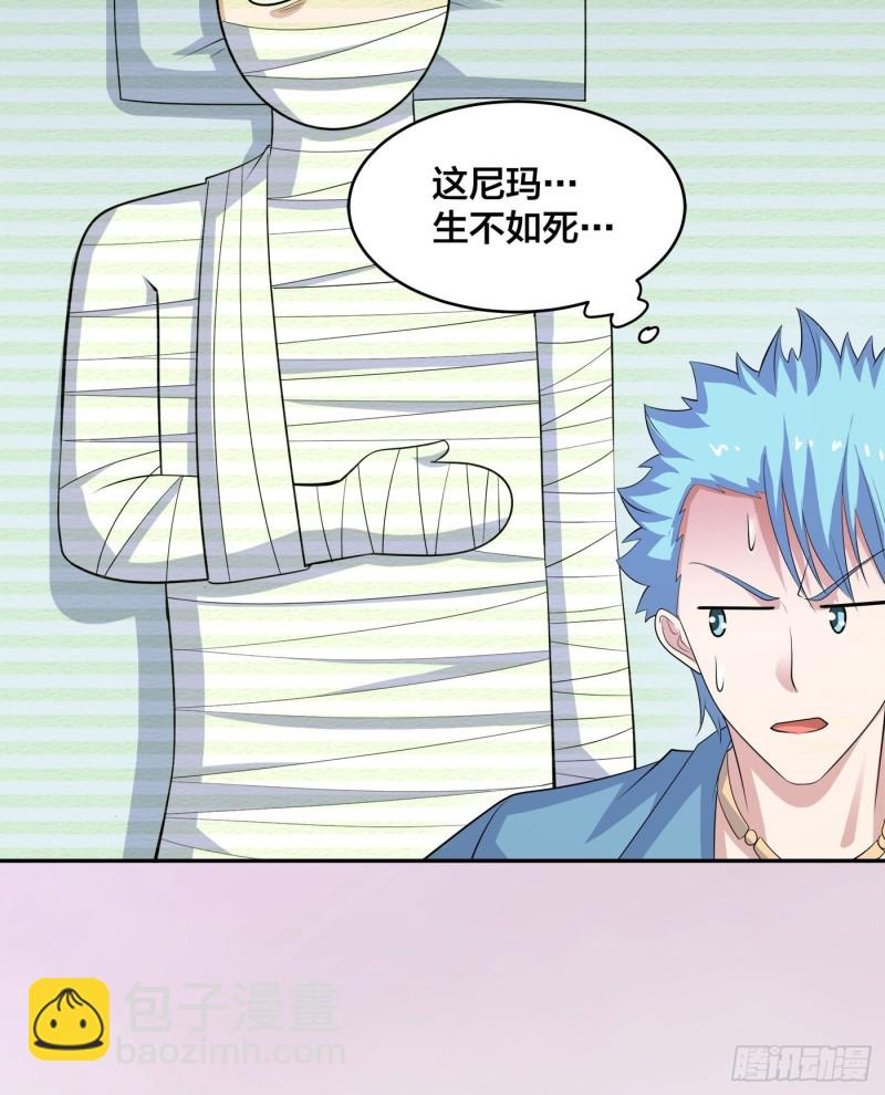 《修仙之人在都市（修仙修后宫）》第138话 都是讲道理的人 第17页