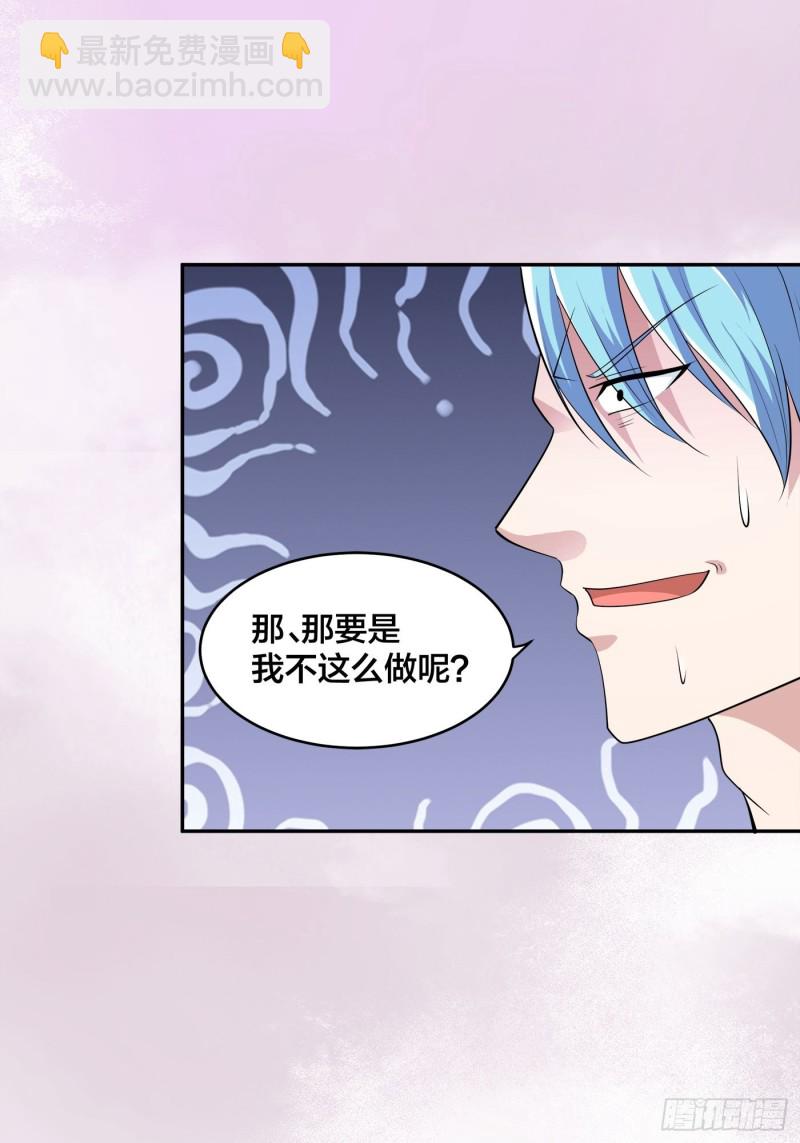 《修仙之人在都市（修仙修后宫）》第138话 都是讲道理的人 第19页