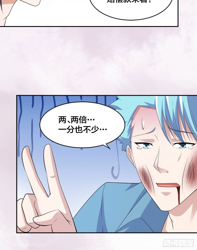 《修仙之人在都市（修仙修后宫）》第138话 都是讲道理的人 第24页