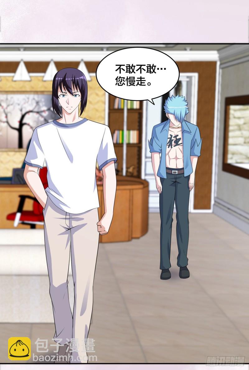《修仙之人在都市（修仙修后宫）》第138话 都是讲道理的人 第28页