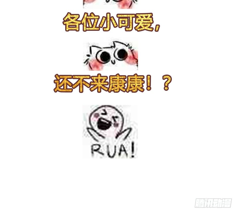 《修仙之人在都市（修仙修后宫）》第138话 都是讲道理的人 第34页