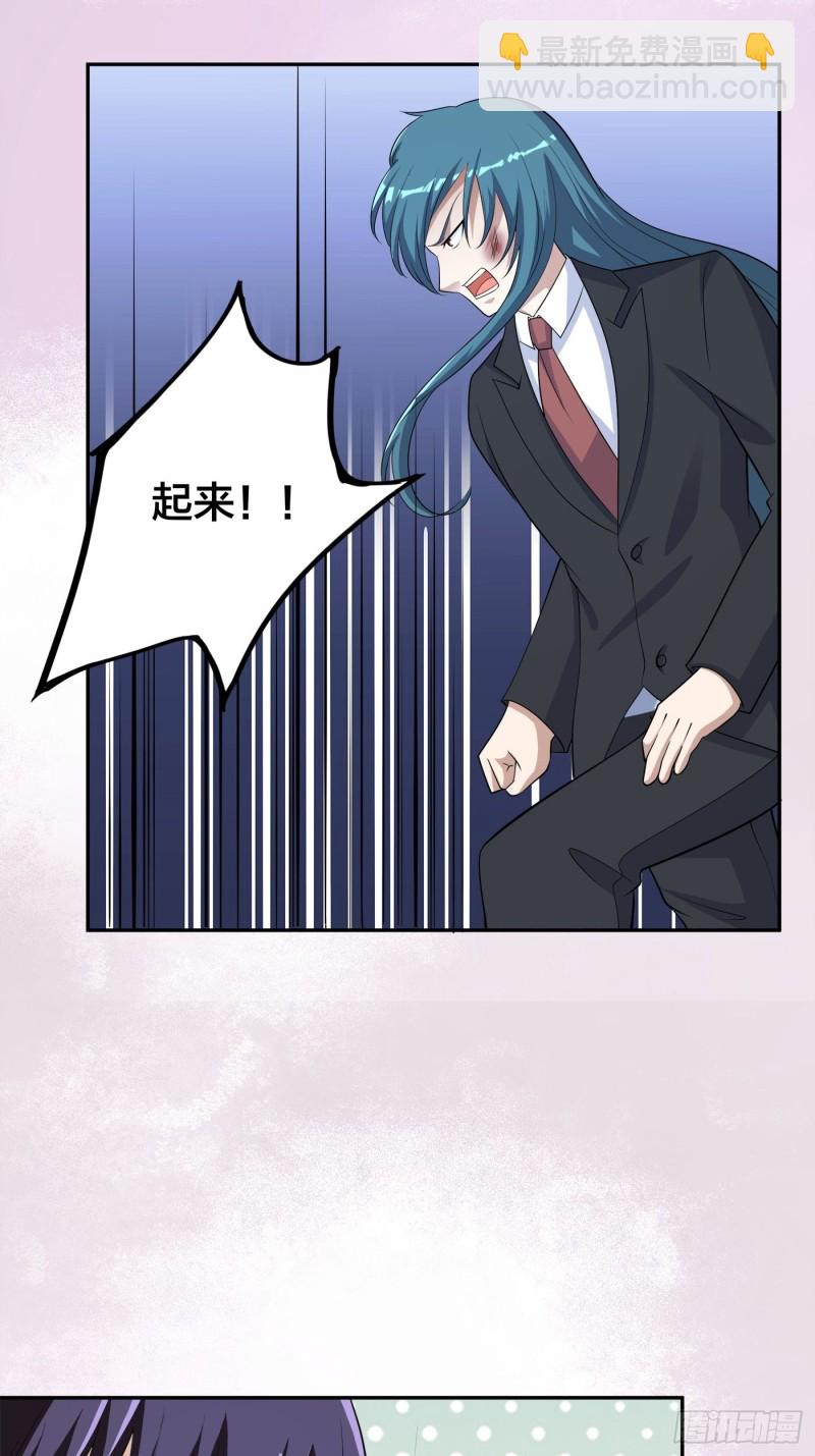 《修仙之人在都市（修仙修后宫）》第138话 都是讲道理的人 第3页