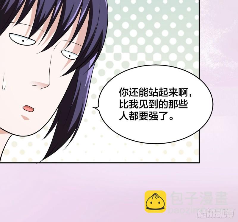 《修仙之人在都市（修仙修后宫）》第138话 都是讲道理的人 第4页