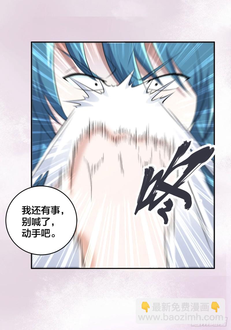 《修仙之人在都市（修仙修后宫）》第138话 都是讲道理的人 第7页