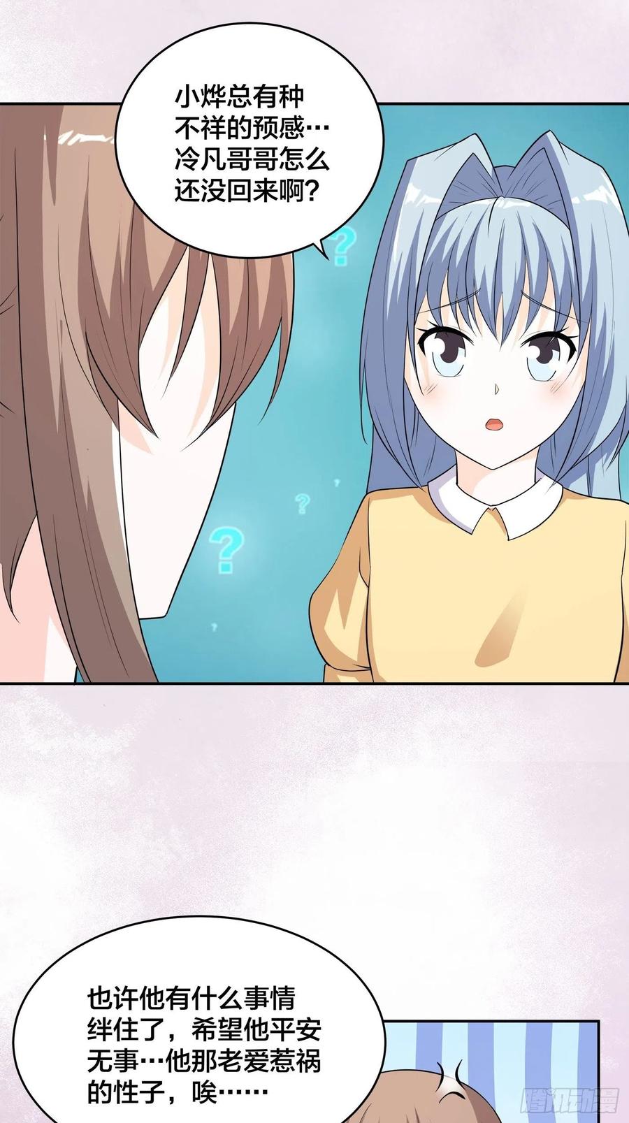 《修仙之人在都市（修仙修后宫）》第137话 你也叫天才啊？ 第10页