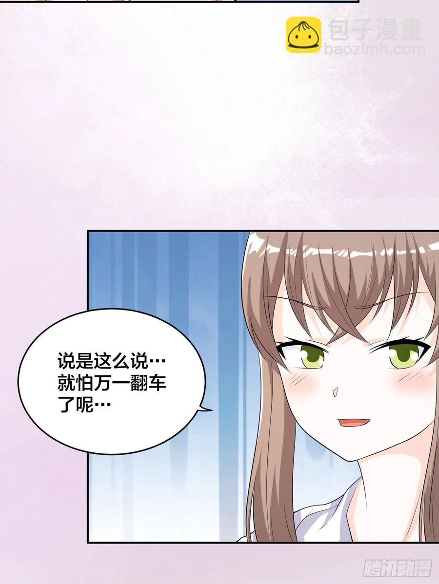 《修仙之人在都市（修仙修后宫）》第137话 你也叫天才啊？ 第12页