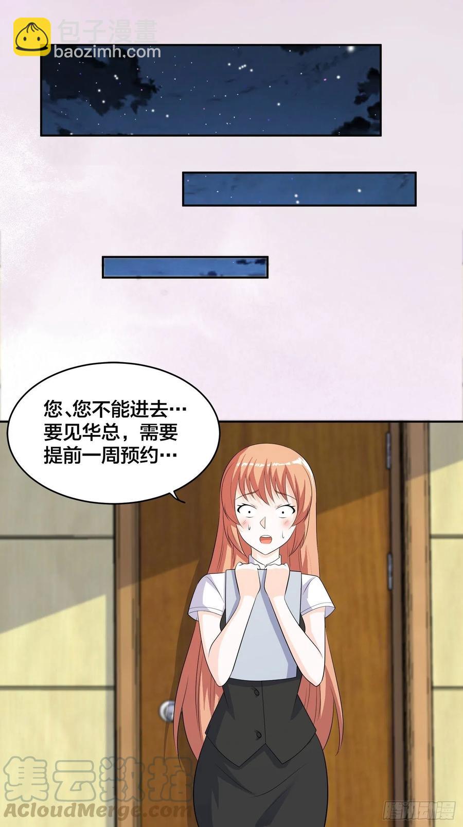 《修仙之人在都市（修仙修后宫）》第137话 你也叫天才啊？ 第13页