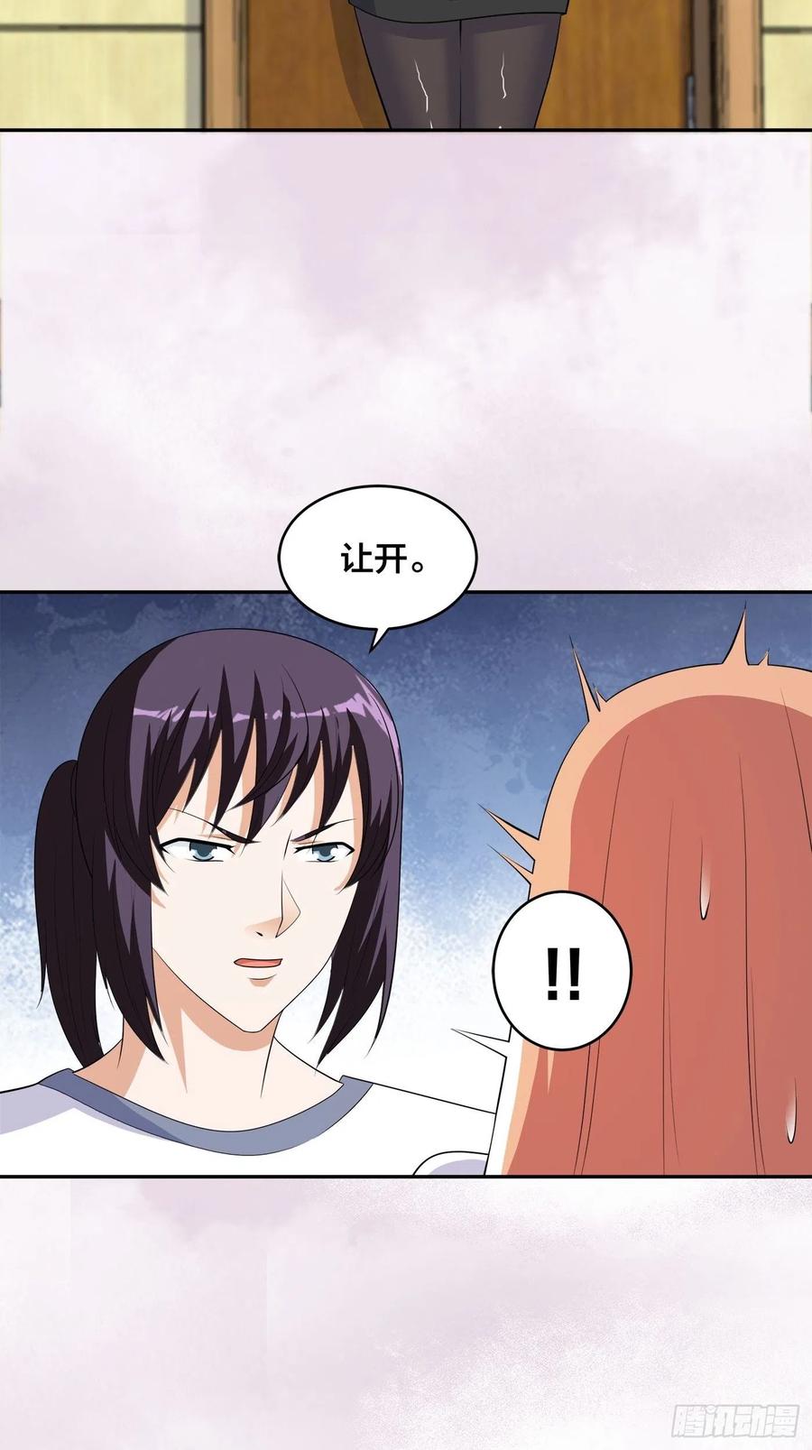 《修仙之人在都市（修仙修后宫）》第137话 你也叫天才啊？ 第14页
