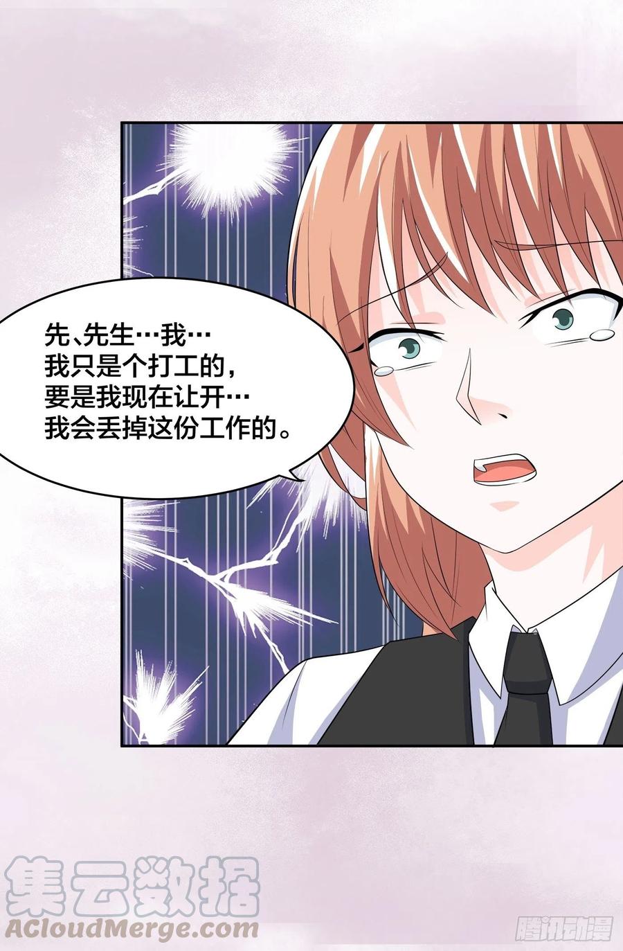 《修仙之人在都市（修仙修后宫）》第137话 你也叫天才啊？ 第15页