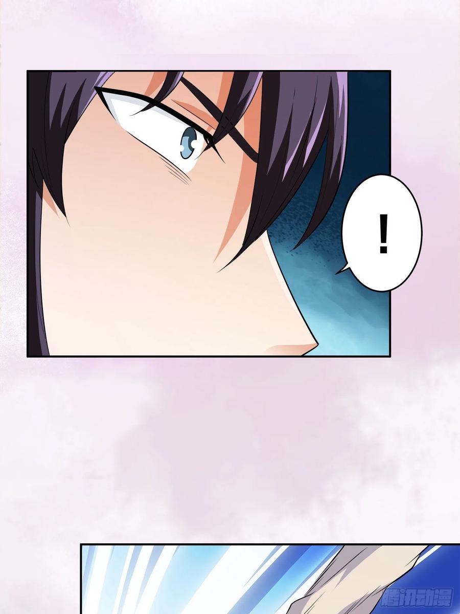 《修仙之人在都市（修仙修后宫）》第137话 你也叫天才啊？ 第20页