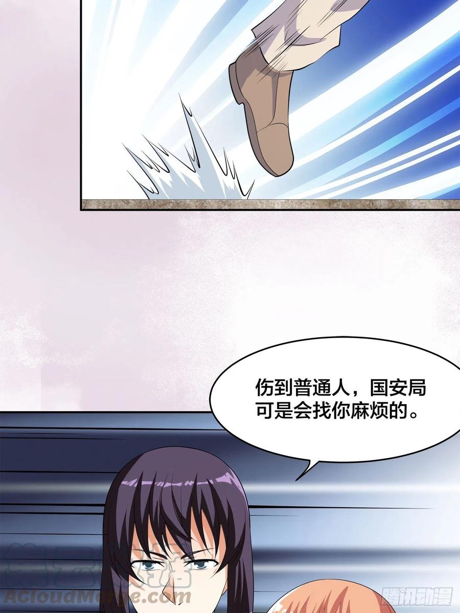 《修仙之人在都市（修仙修后宫）》第137话 你也叫天才啊？ 第21页