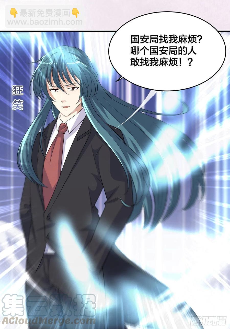 《修仙之人在都市（修仙修后宫）》第137话 你也叫天才啊？ 第23页