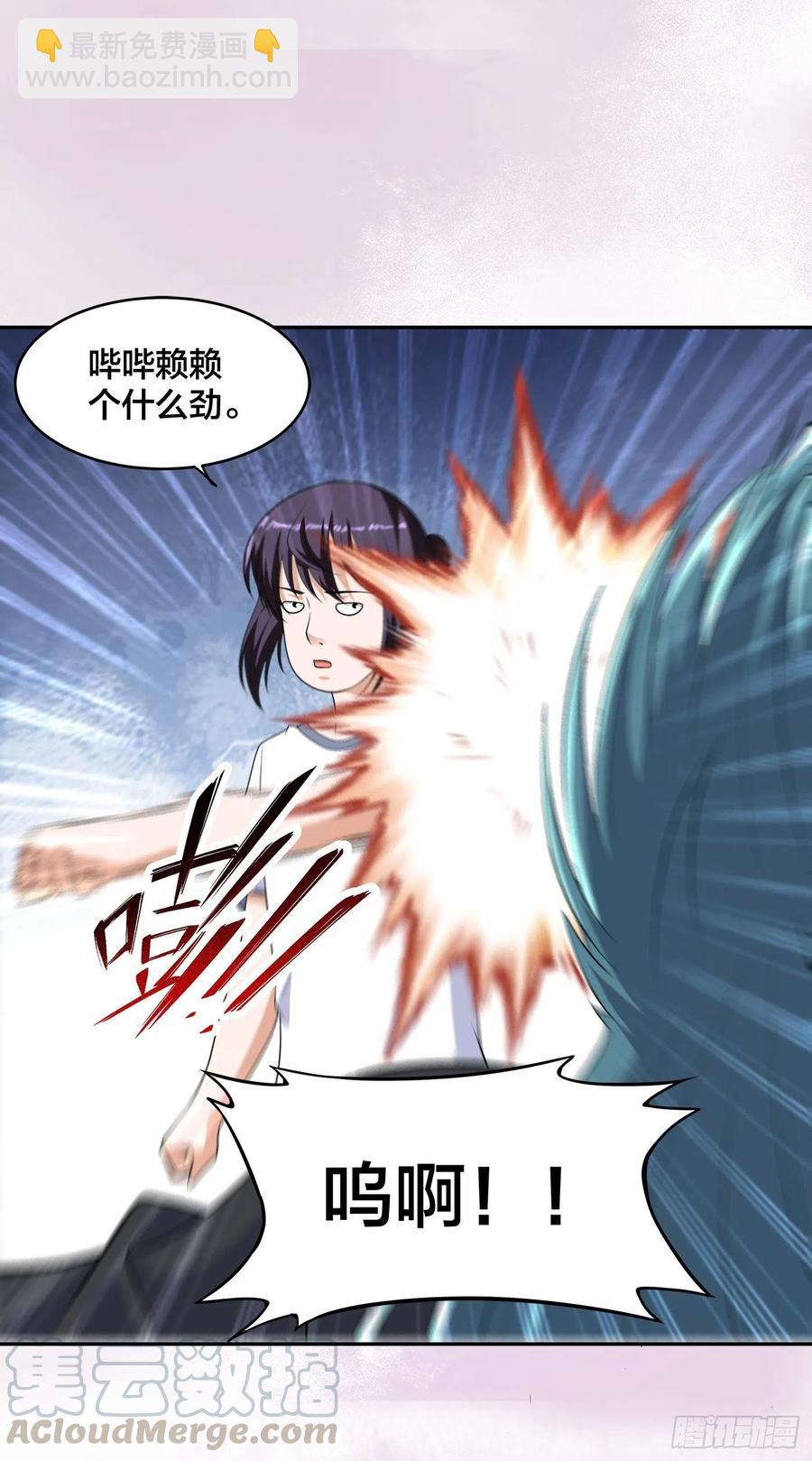 《修仙之人在都市（修仙修后宫）》第137话 你也叫天才啊？ 第31页
