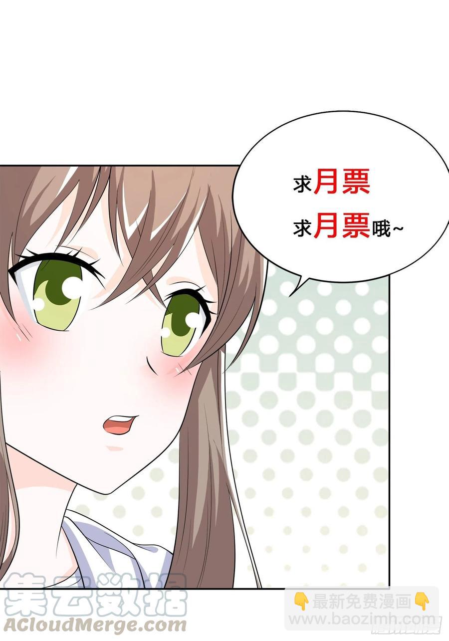 《修仙之人在都市（修仙修后宫）》第137话 你也叫天才啊？ 第33页