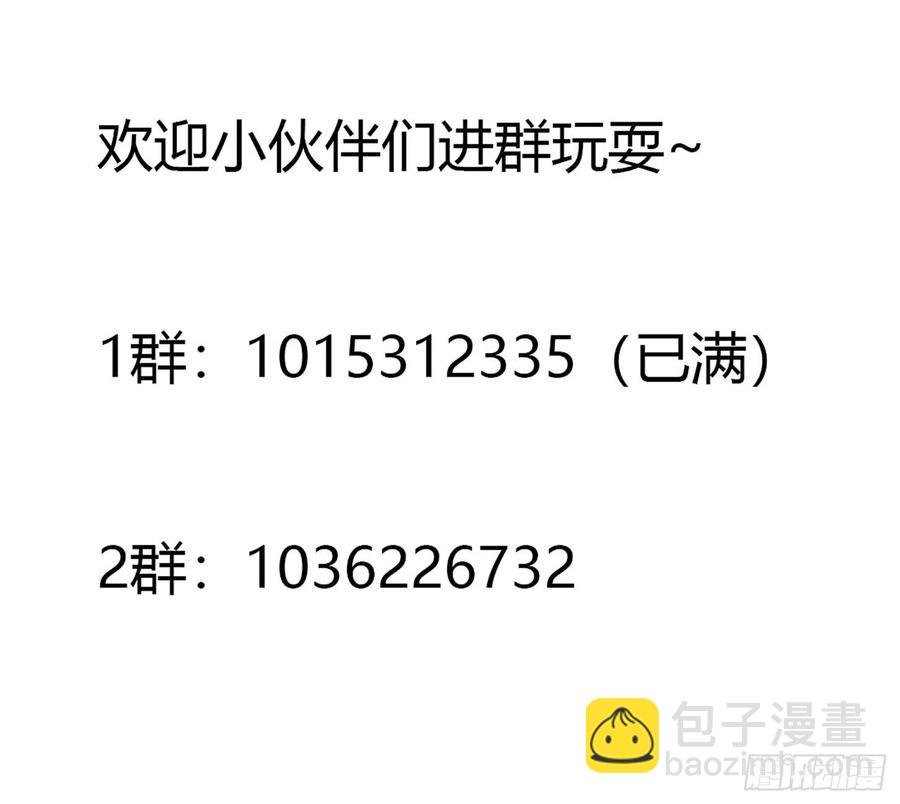 《修仙之人在都市（修仙修后宫）》第137话 你也叫天才啊？ 第34页