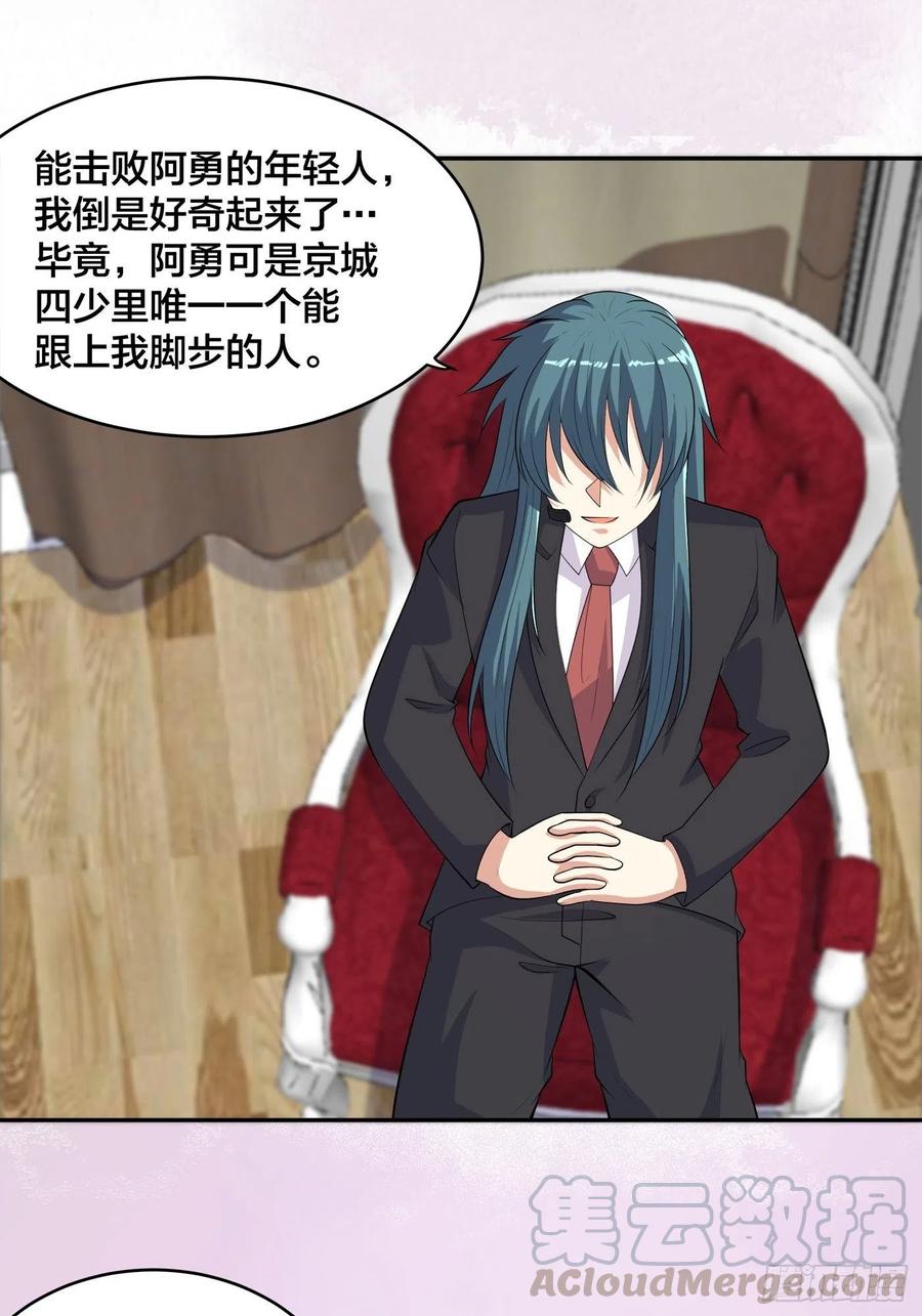 《修仙之人在都市（修仙修后宫）》第137话 你也叫天才啊？ 第3页