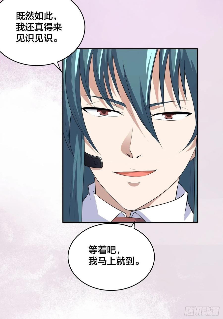 《修仙之人在都市（修仙修后宫）》第137话 你也叫天才啊？ 第4页