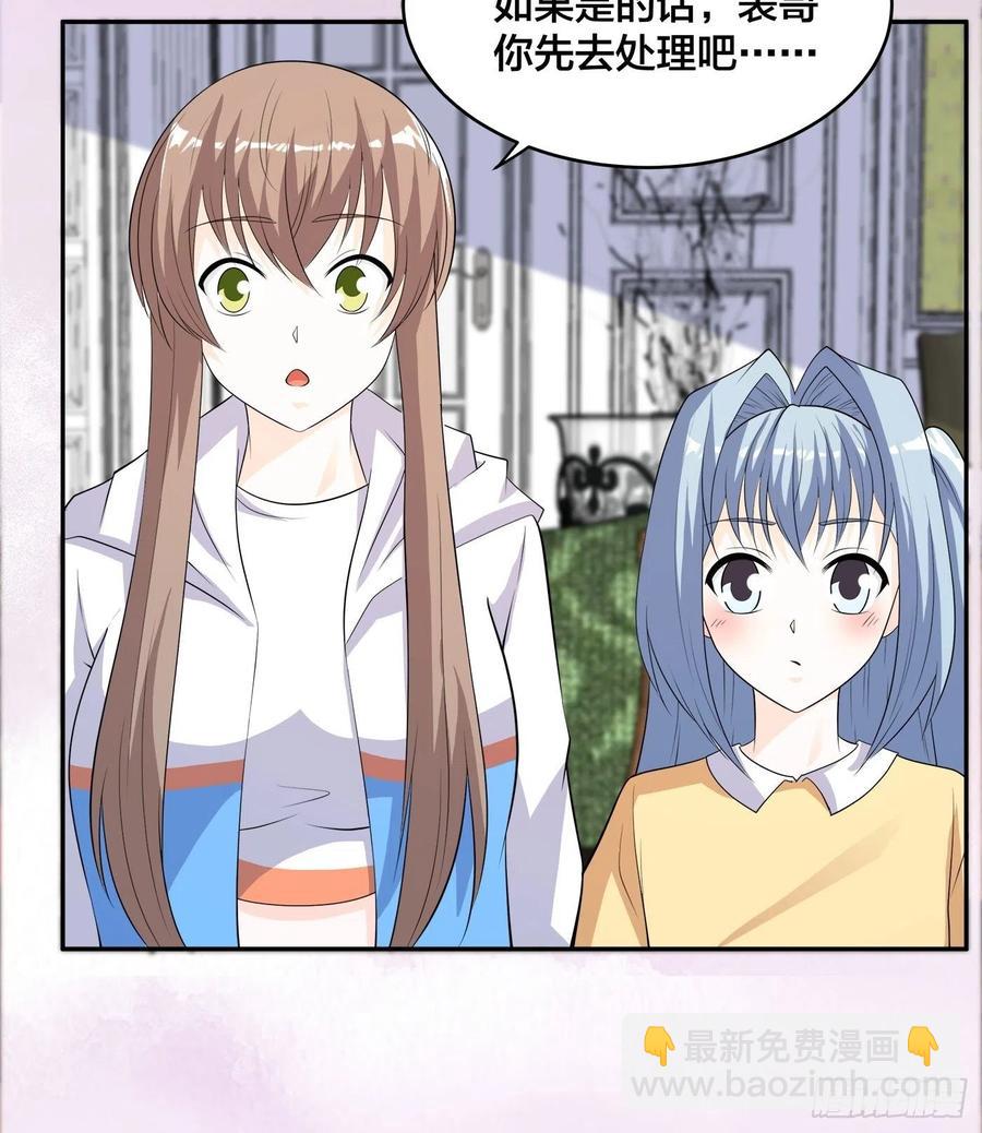 《修仙之人在都市（修仙修后宫）》第137话 你也叫天才啊？ 第6页