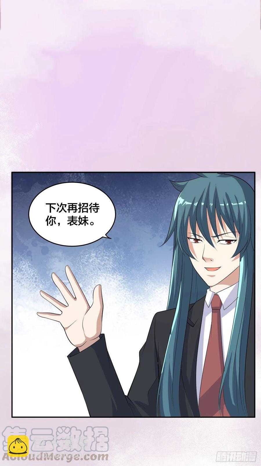 《修仙之人在都市（修仙修后宫）》第137话 你也叫天才啊？ 第7页