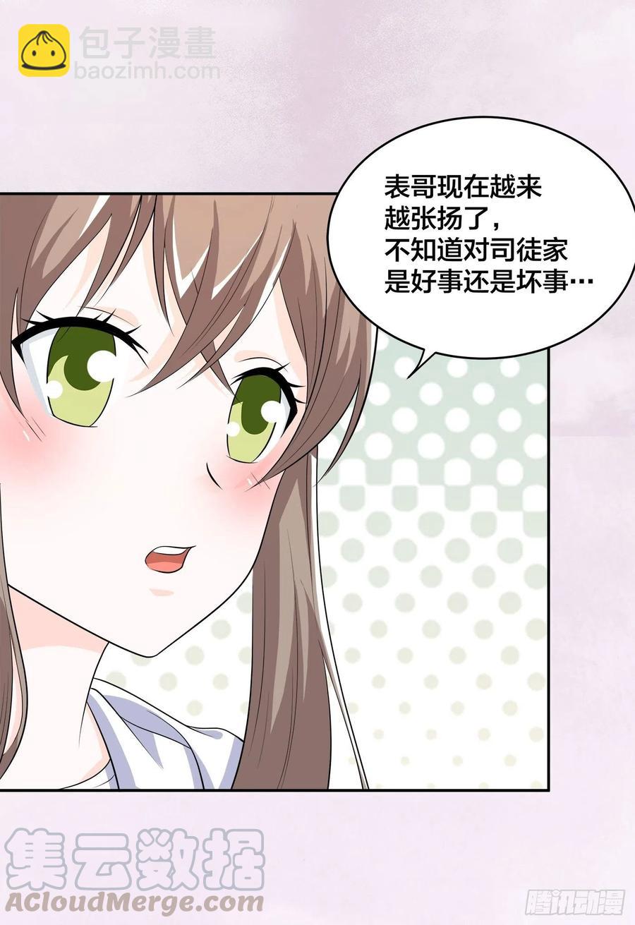 《修仙之人在都市（修仙修后宫）》第137话 你也叫天才啊？ 第9页