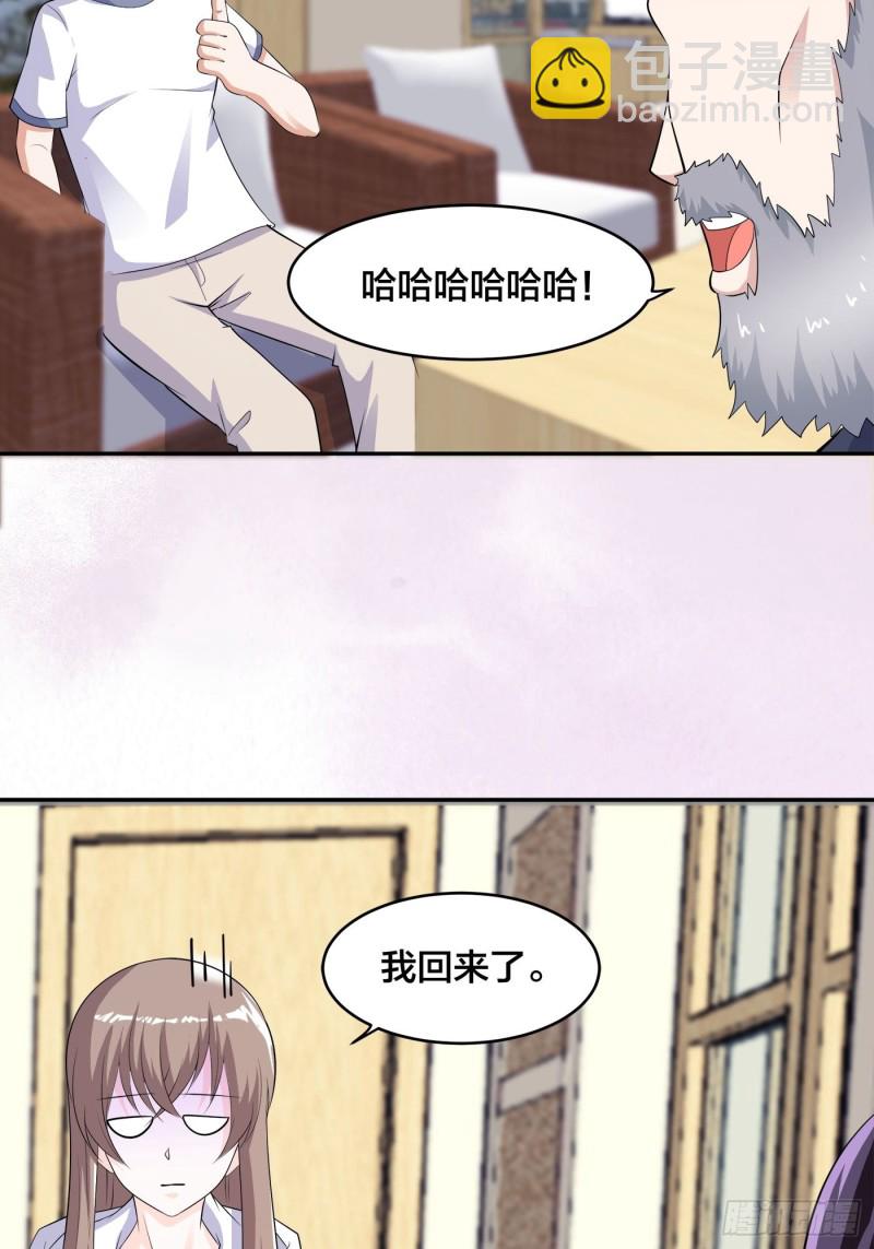 《修仙之人在都市（修仙修后宫）》第139话 爆蛋之仇不共戴天 第17页