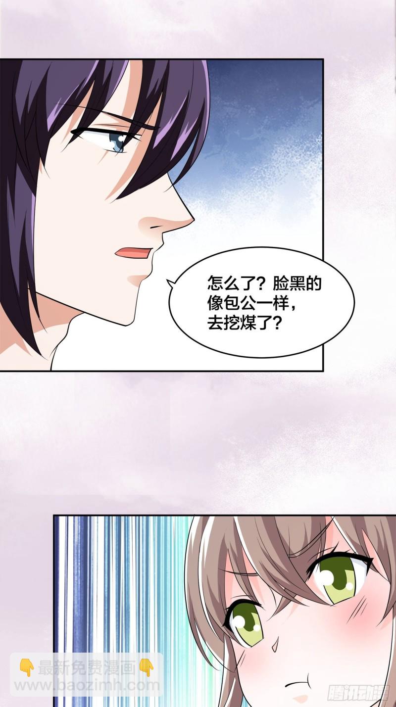 《修仙之人在都市（修仙修后宫）》第139话 爆蛋之仇不共戴天 第19页