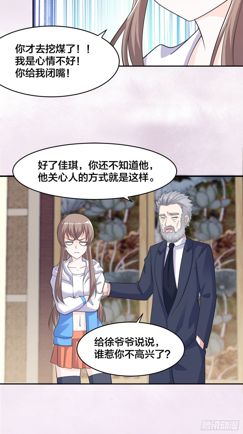 《修仙之人在都市（修仙修后宫）》第139话 爆蛋之仇不共戴天 第20页