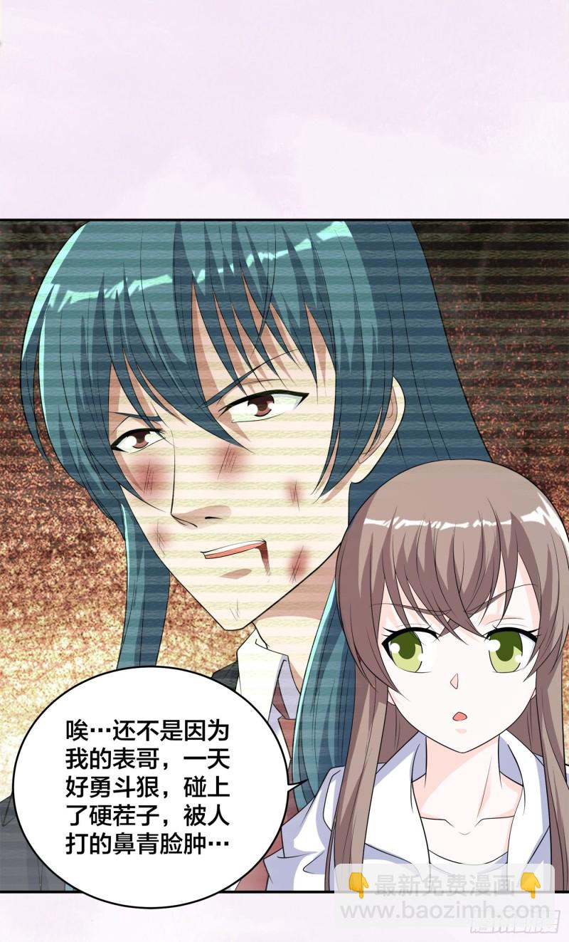 《修仙之人在都市（修仙修后宫）》第139话 爆蛋之仇不共戴天 第21页