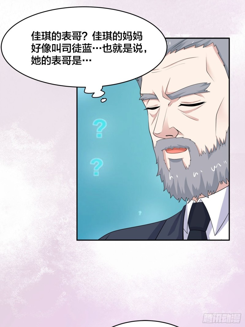 《修仙之人在都市（修仙修后宫）》第139话 爆蛋之仇不共戴天 第22页