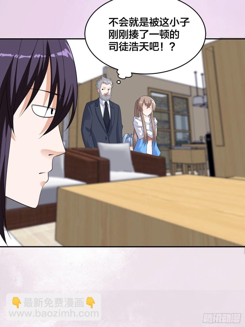《修仙之人在都市（修仙修后宫）》第139话 爆蛋之仇不共戴天 第23页