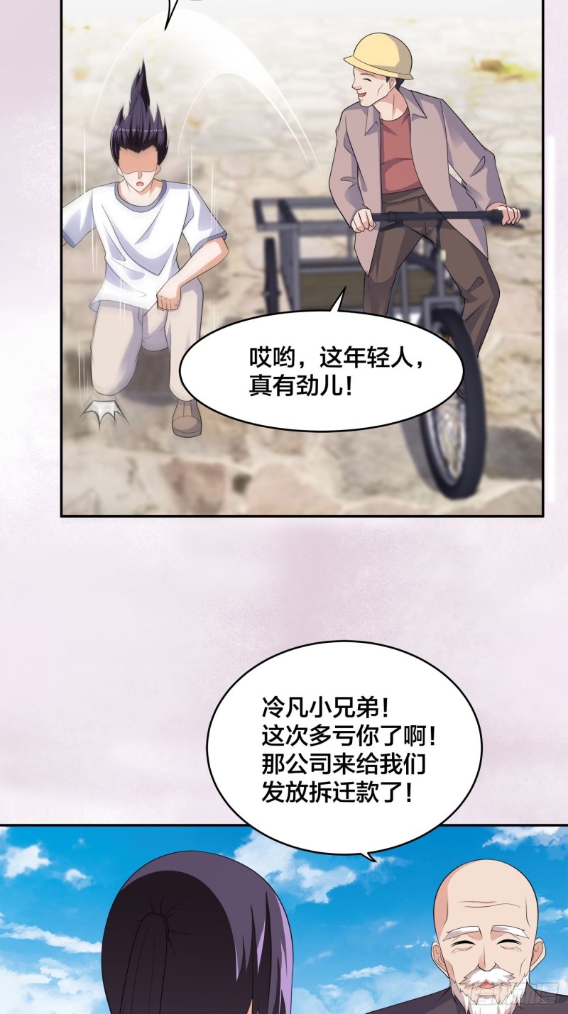 《修仙之人在都市（修仙修后宫）》第139话 爆蛋之仇不共戴天 第28页